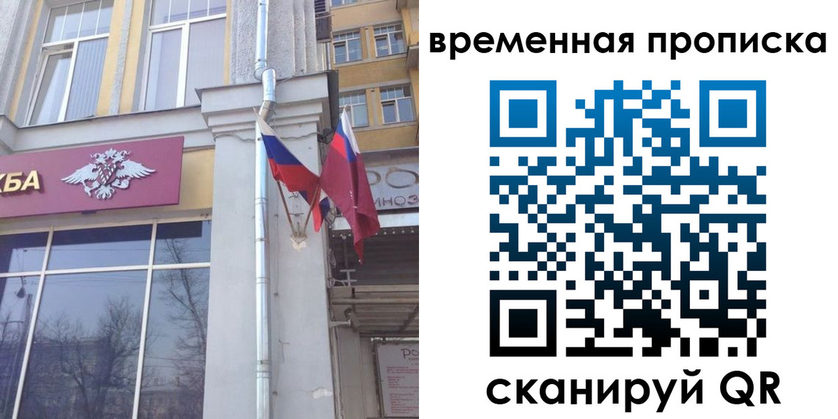 прописка для школы в Невинномысске