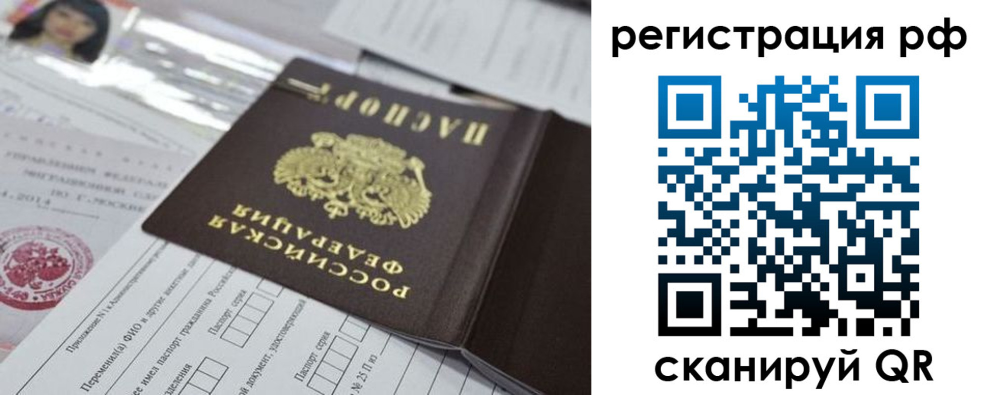 временная регистрация гарантия в Невинномысске